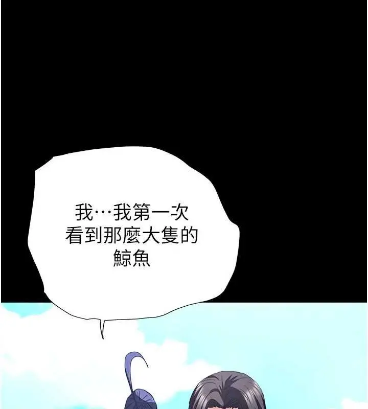 《末日雕堡》最终话图85