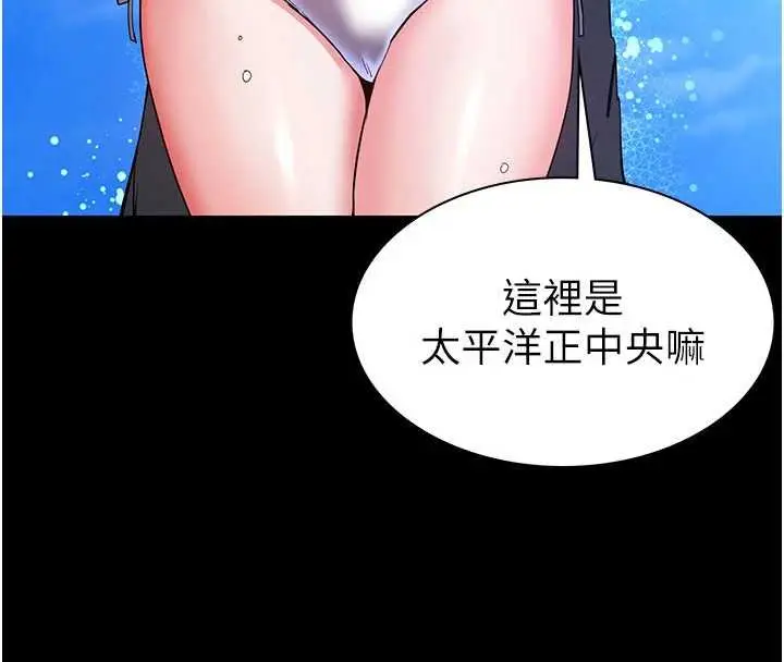 《末日雕堡》最终话图87