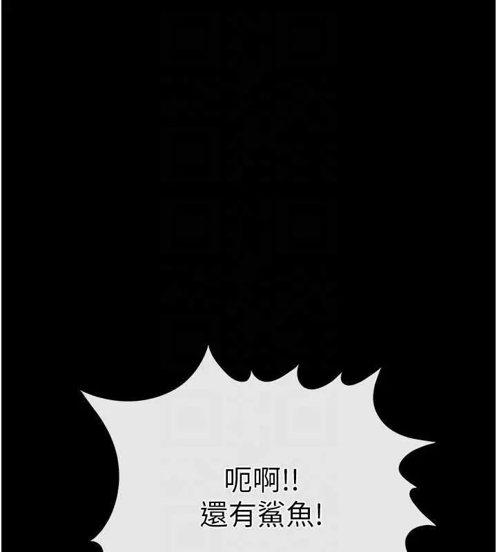 《末日雕堡》最终话图88