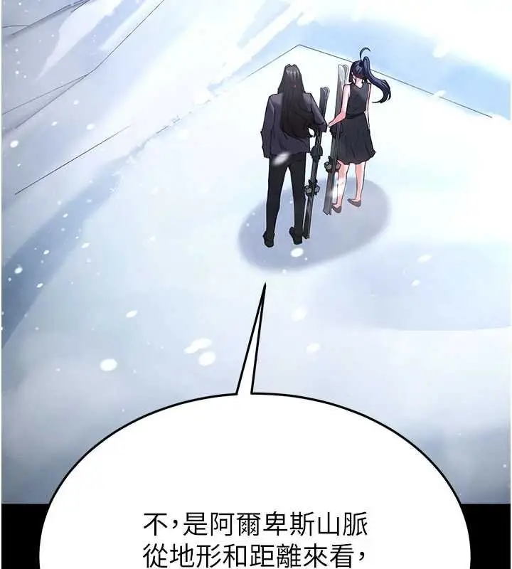 《末日雕堡》最终话图9