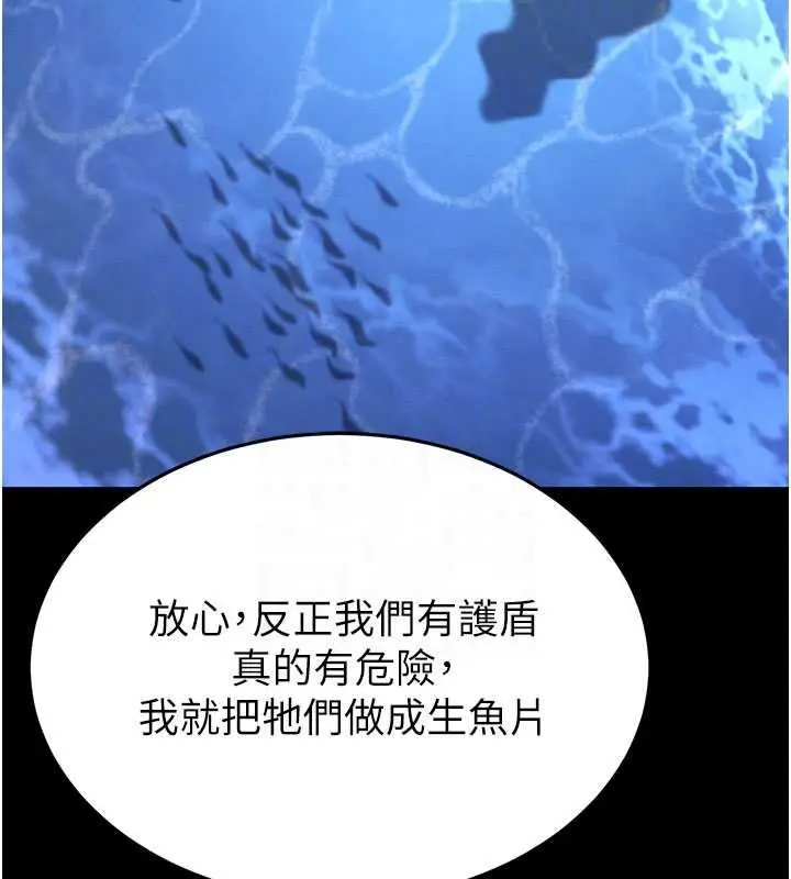 《末日雕堡》最终话图90