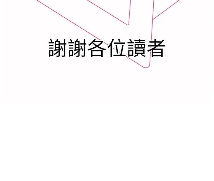 《末日雕堡》后记图13