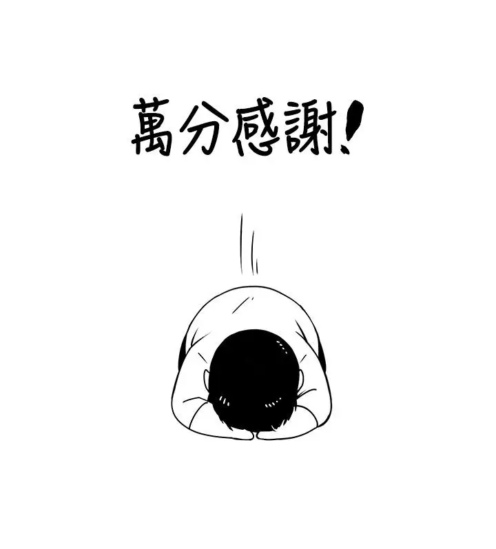 《末日雕堡》后记图19