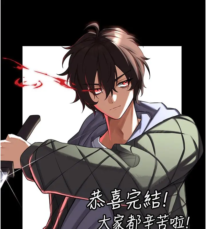 《末日雕堡》后记图21