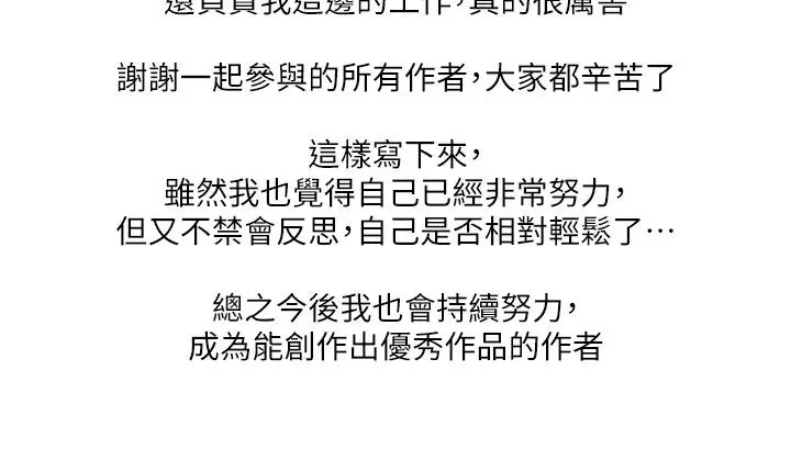 《末日雕堡》后记图5