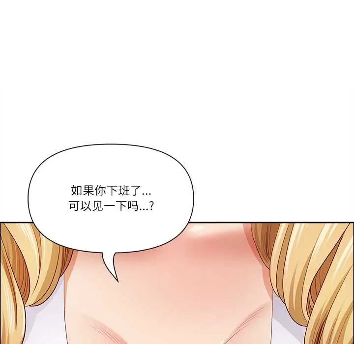 《最强男人》第47话图101