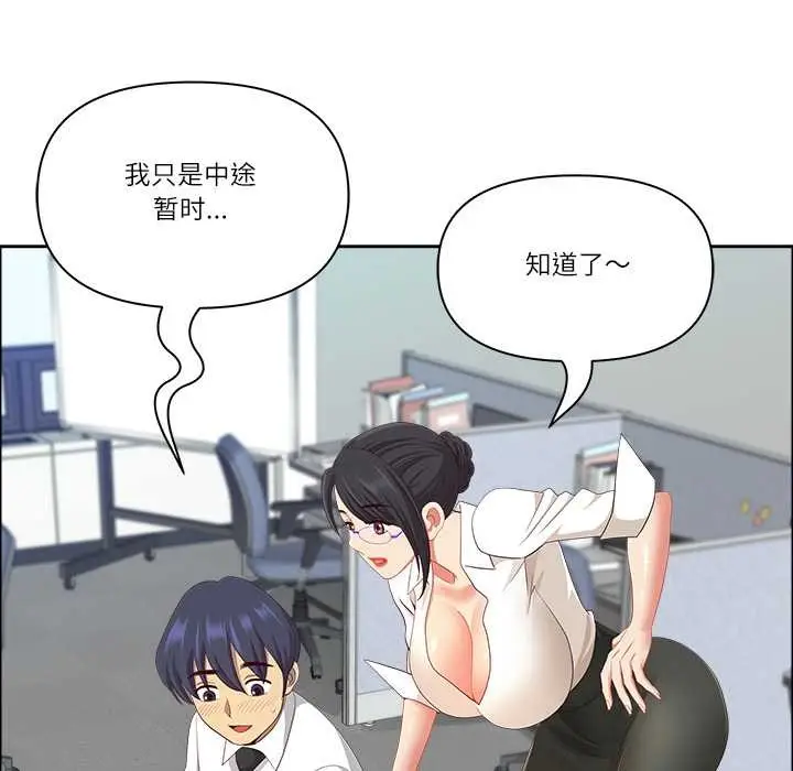 《最强男人》第47话图119