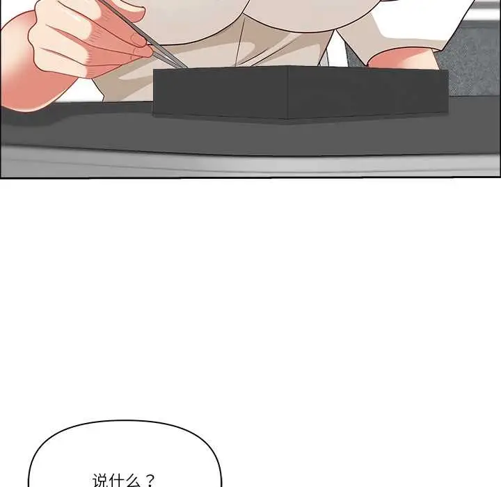 《最强男人》第47话图141