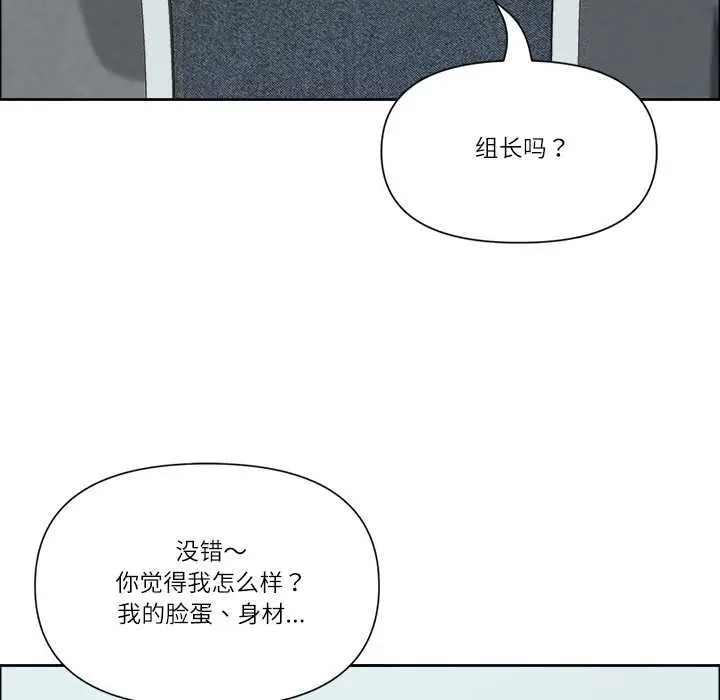 《最强男人》第47话图146