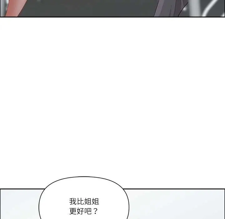 《最强男人》第47话图153