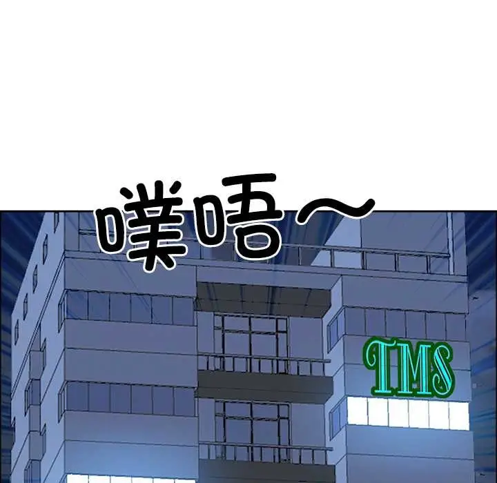 《最强男人》第47话图160