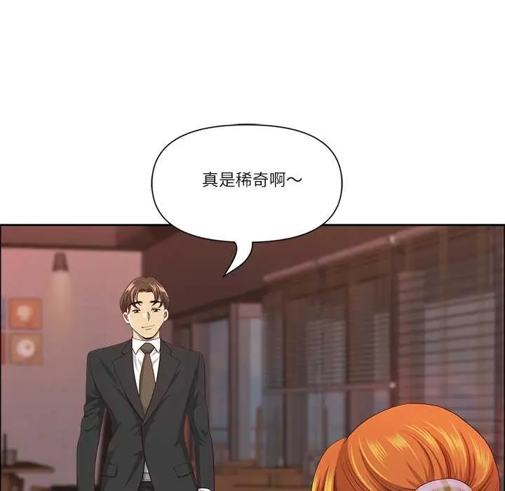 《最强男人》第47话图20