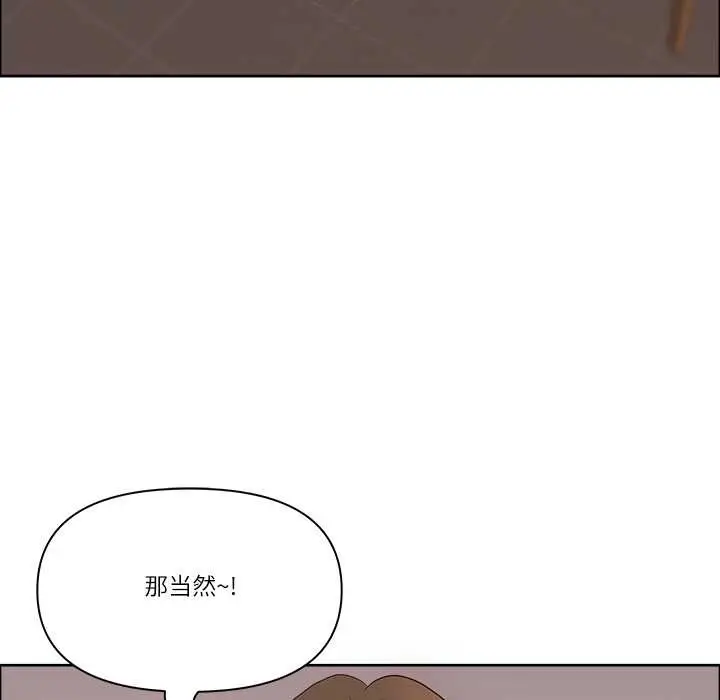《最强男人》第47话图24