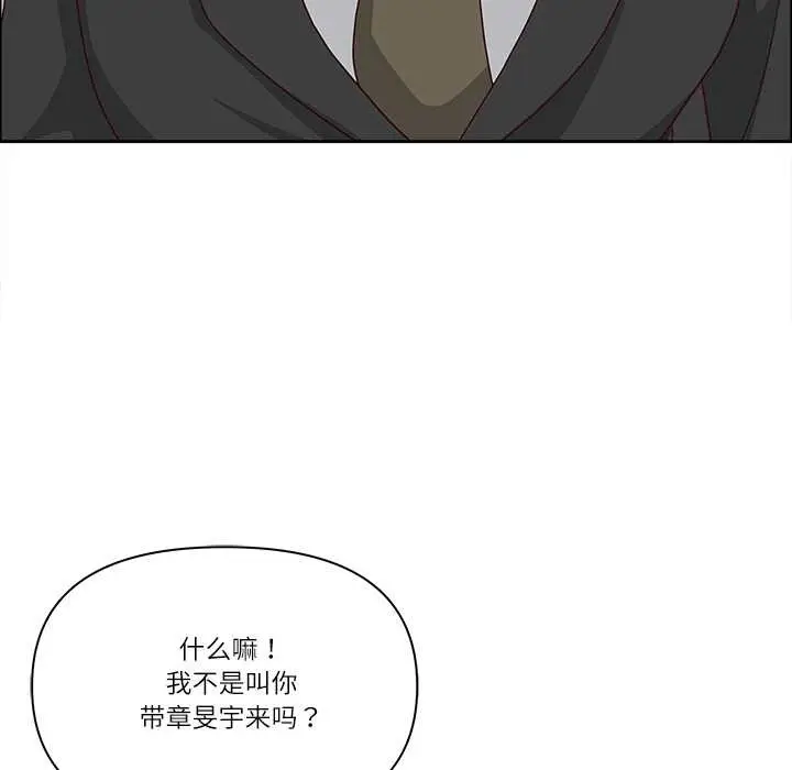 《最强男人》第47话图26