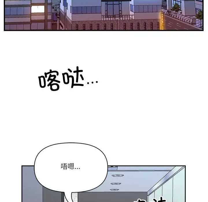 《最强男人》第47话图37