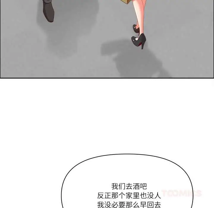 《最强男人》第47话图66