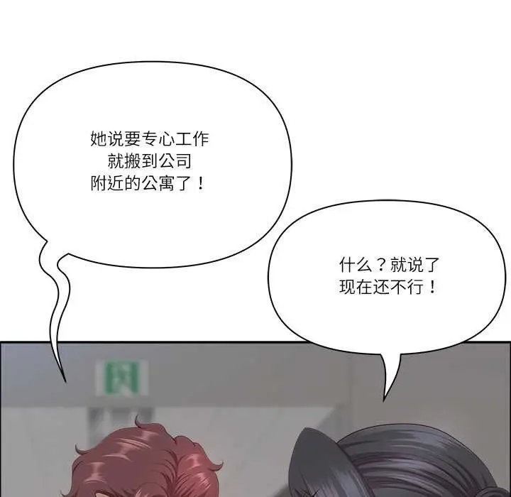 《最强男人》第47话图71