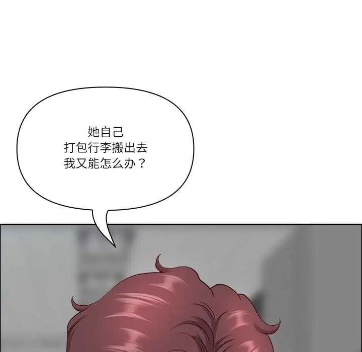 《最强男人》第47话图73