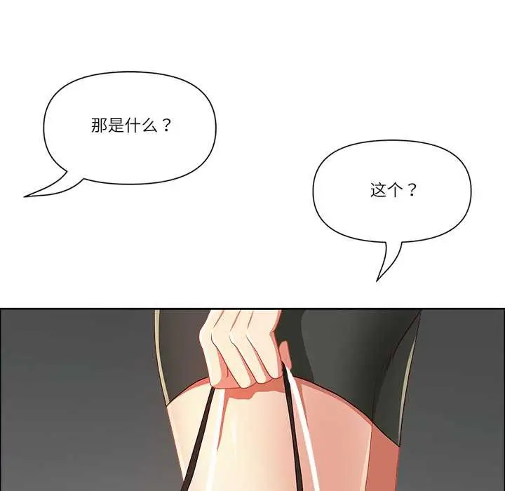 《最强男人》第47话图80