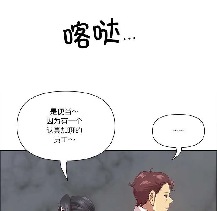 《最强男人》第47话图82