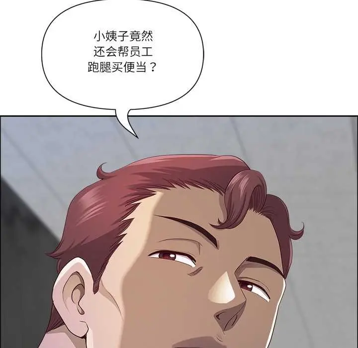《最强男人》第47话图85