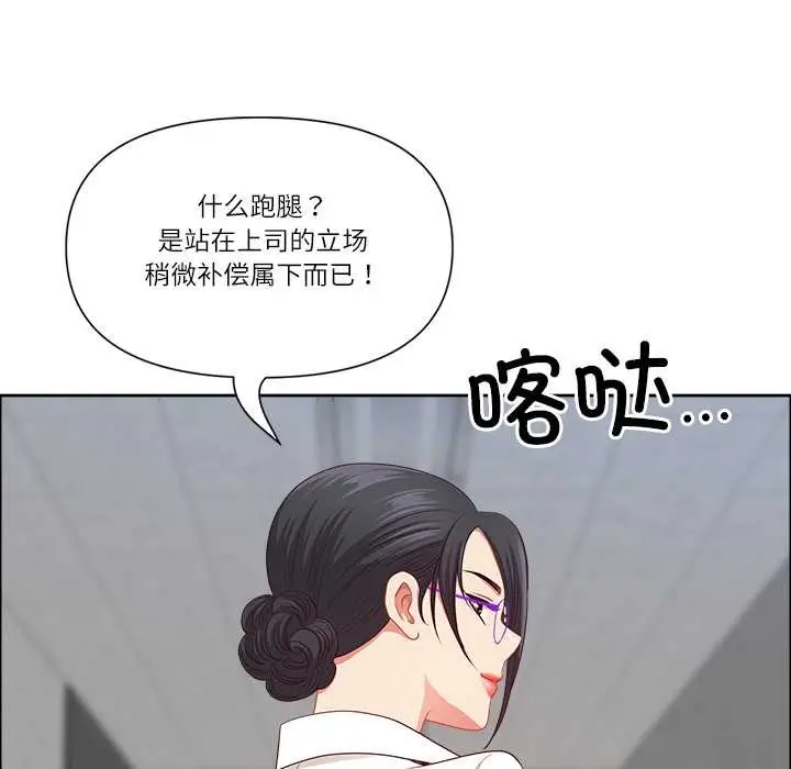 《最强男人》第47话图87