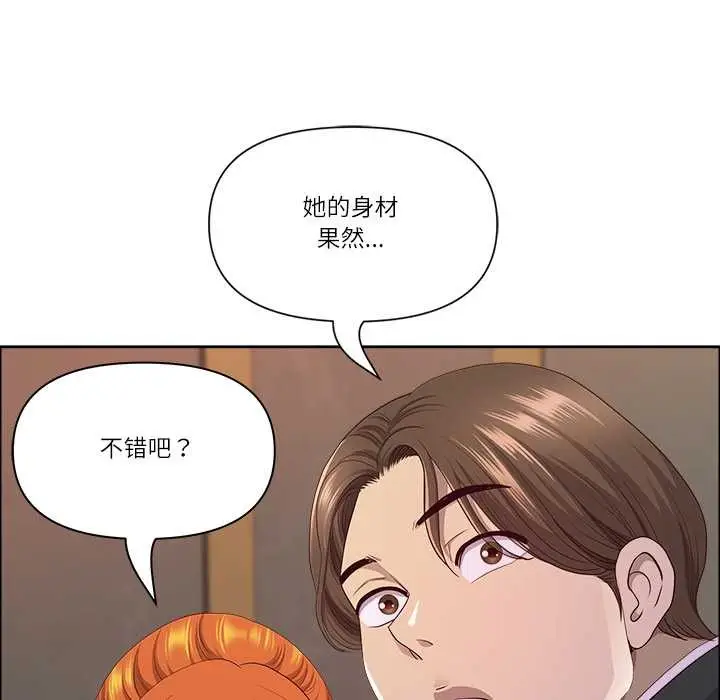 《最强男人》第48话图100