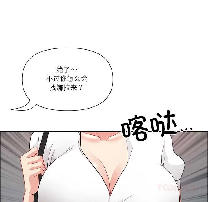 《最强男人》第48话图102