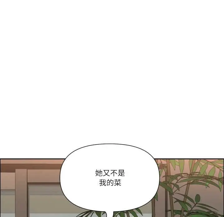 《最强男人》第48话图106