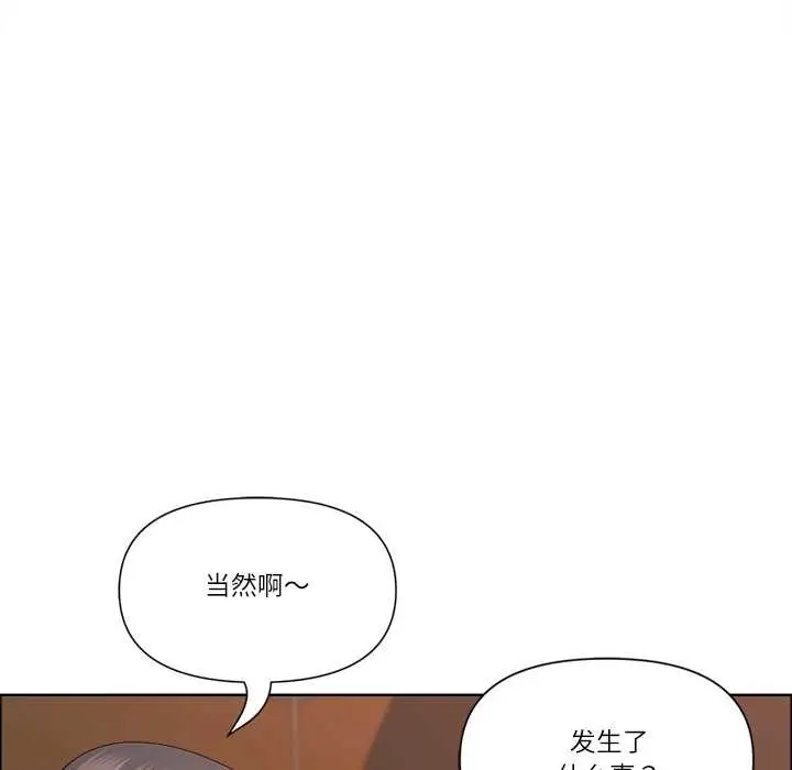 《最强男人》第48话图126