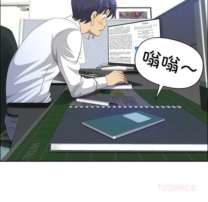 《最强男人》第48话图147