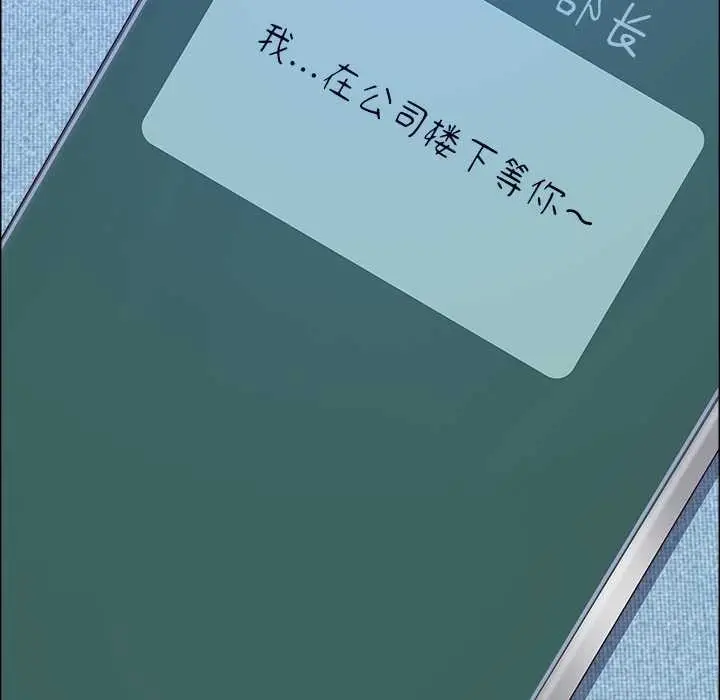 《最强男人》第48话图149