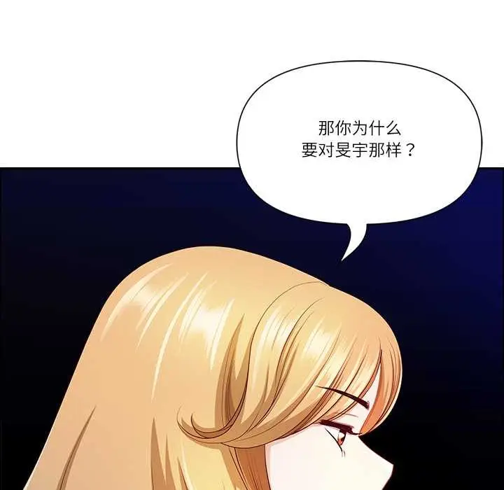 《最强男人》第48话图32