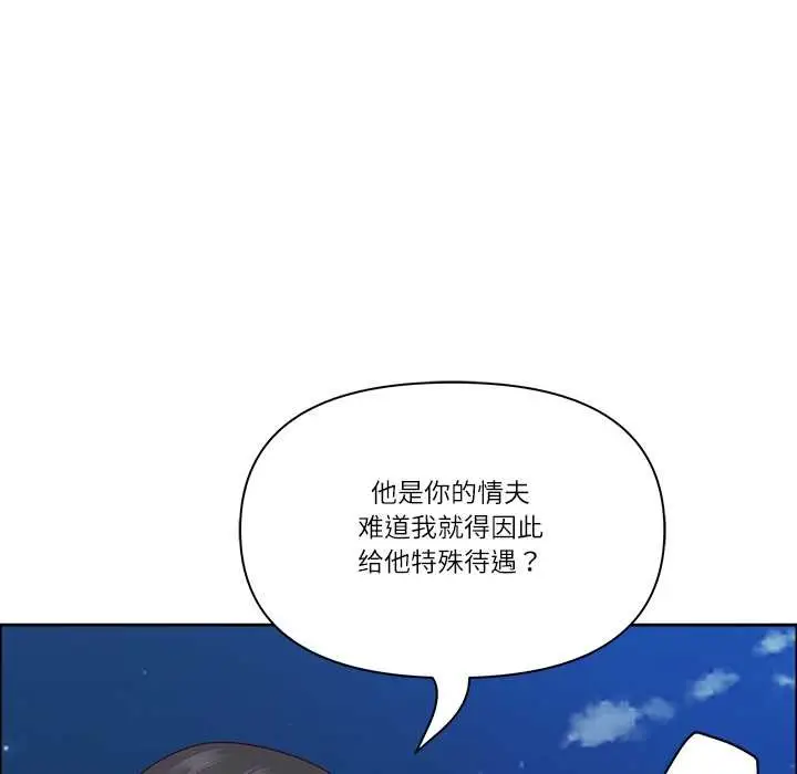 《最强男人》第48话图36
