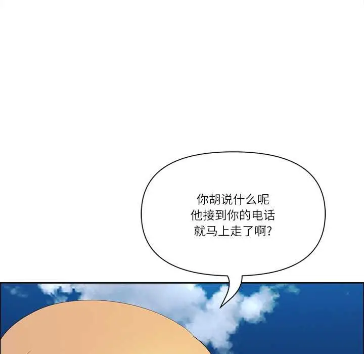 《最强男人》第48话图43