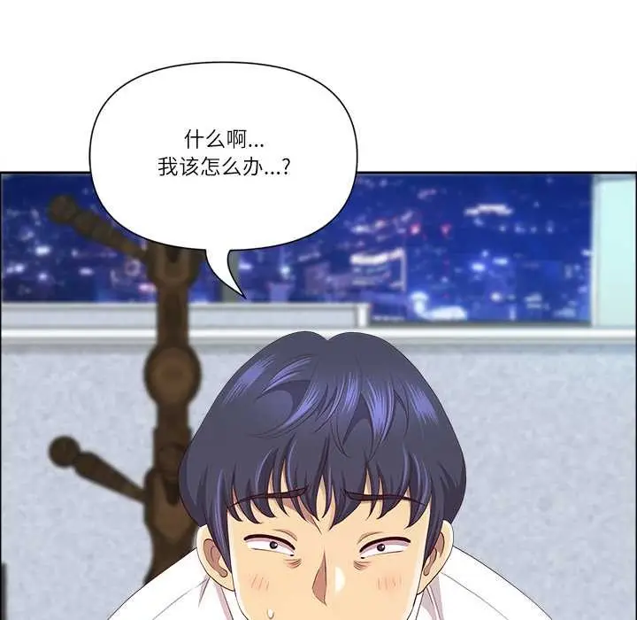 《最强男人》第48话图50