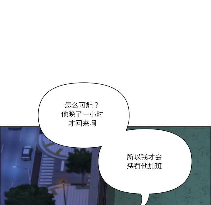 《最强男人》第48话图52