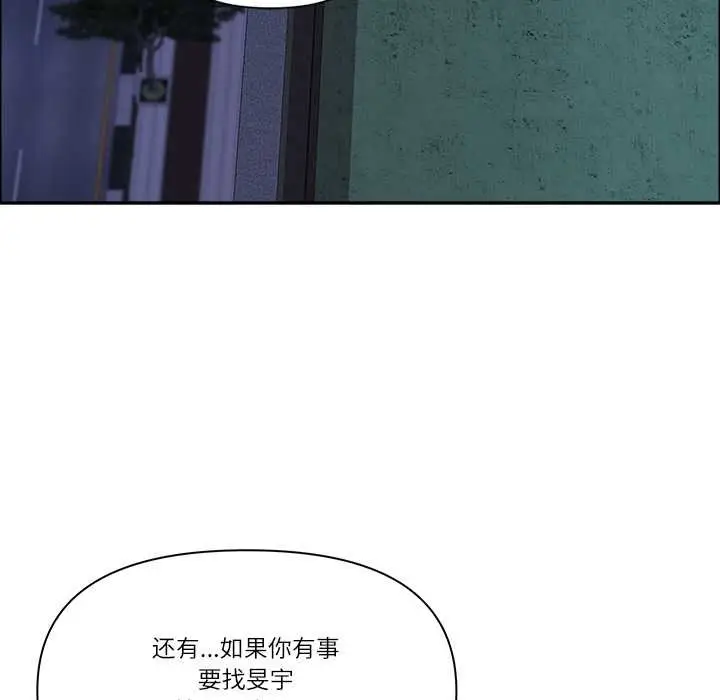 《最强男人》第48话图54