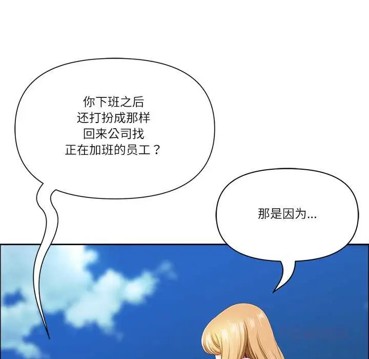 《最强男人》第48话图57