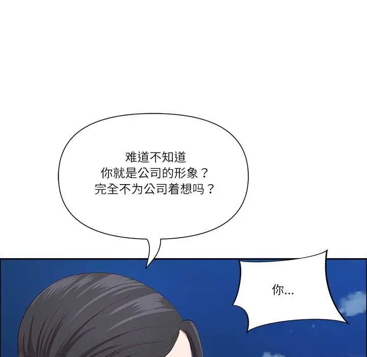 《最强男人》第48话图62