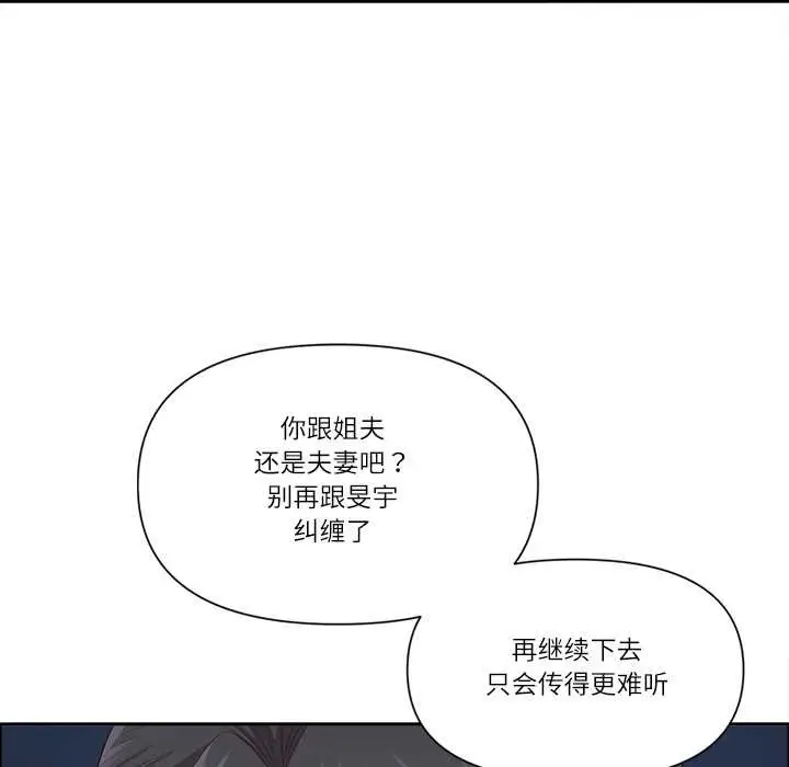 《最强男人》第48话图64