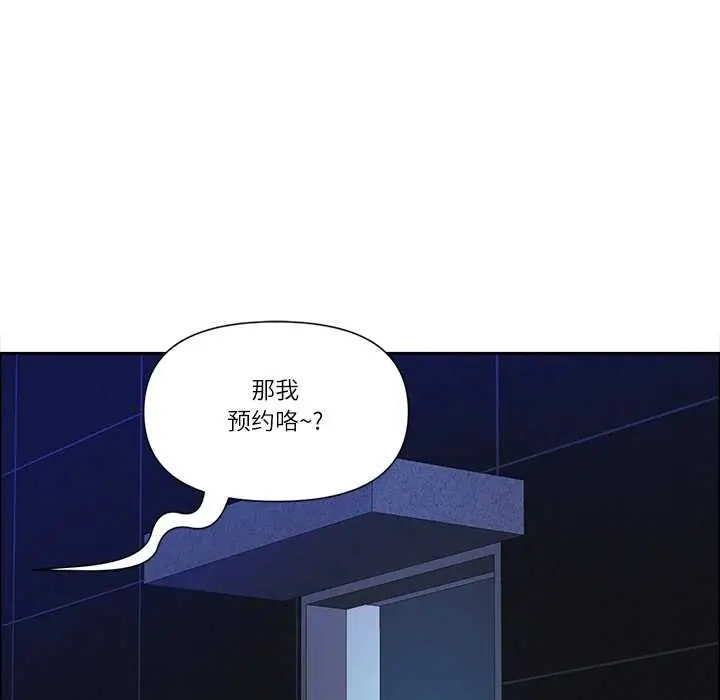 《最强男人》第48话图73