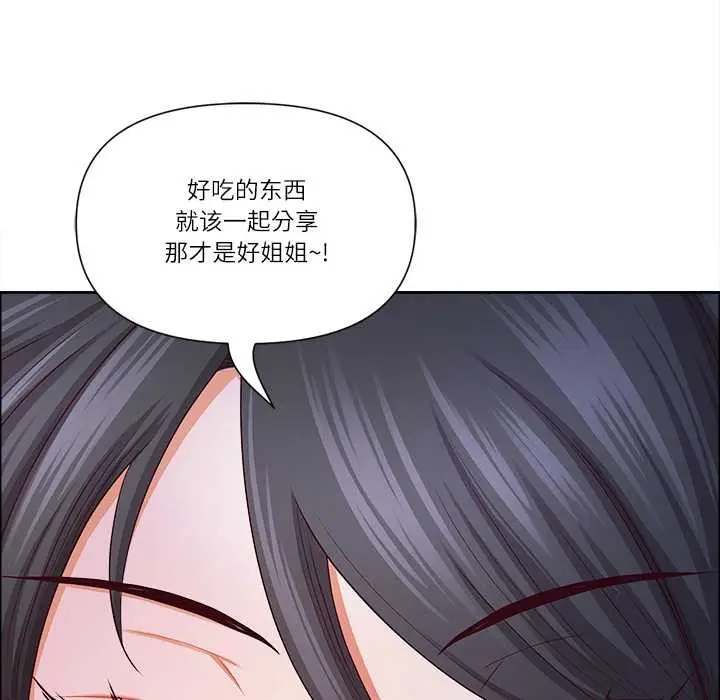 《最强男人》第48话图80