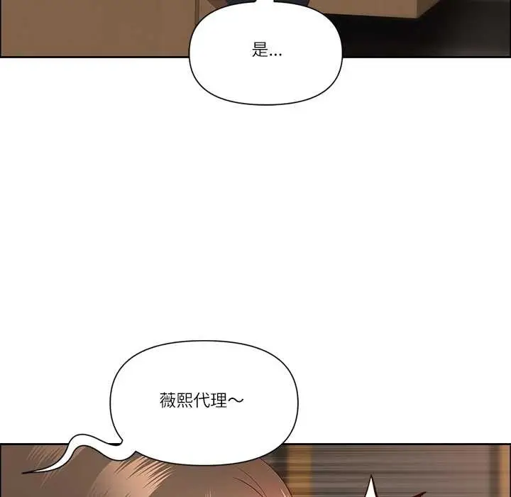 《最强男人》第48话图92
