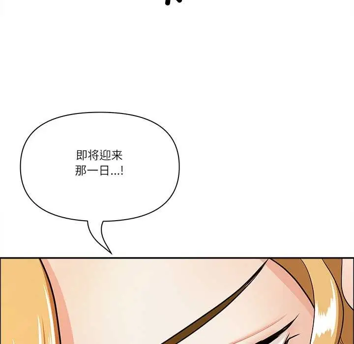 《最强男人》第56话图110
