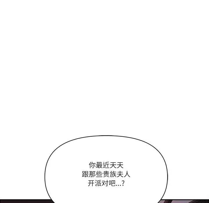 《最强男人》第56话图13