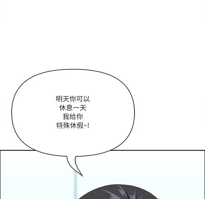 《最强男人》第56话图148