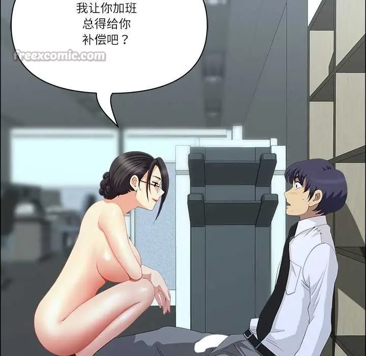 《最强男人》第56话图154