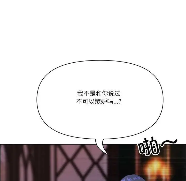 《最强男人》第56话图27