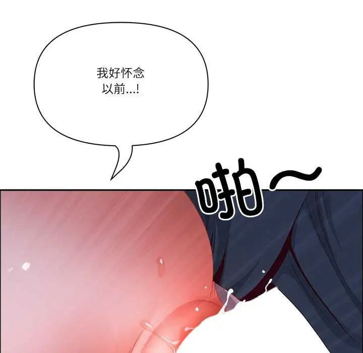 《最强男人》第56话图34